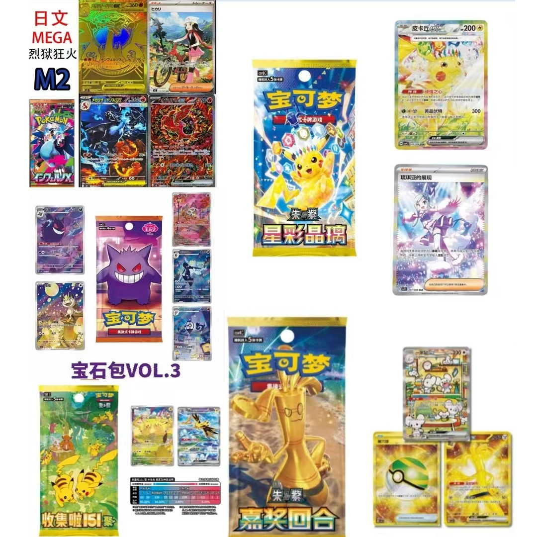 ptcg唐唐卡屋宝可梦卡牌盲盒（平拆）