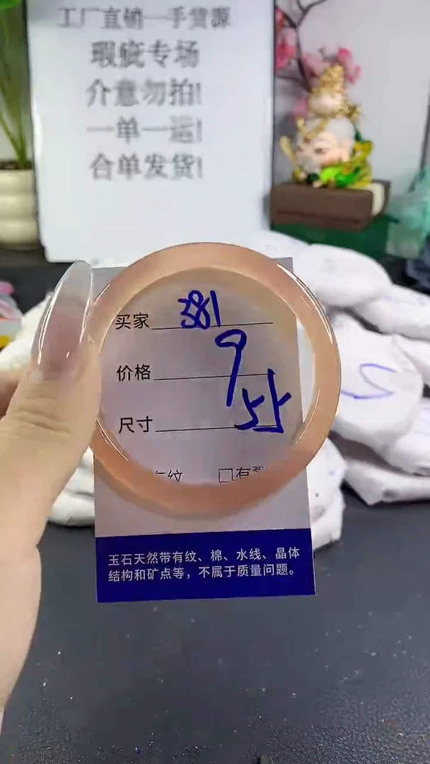手镯玛瑙/玉髓未镶嵌381