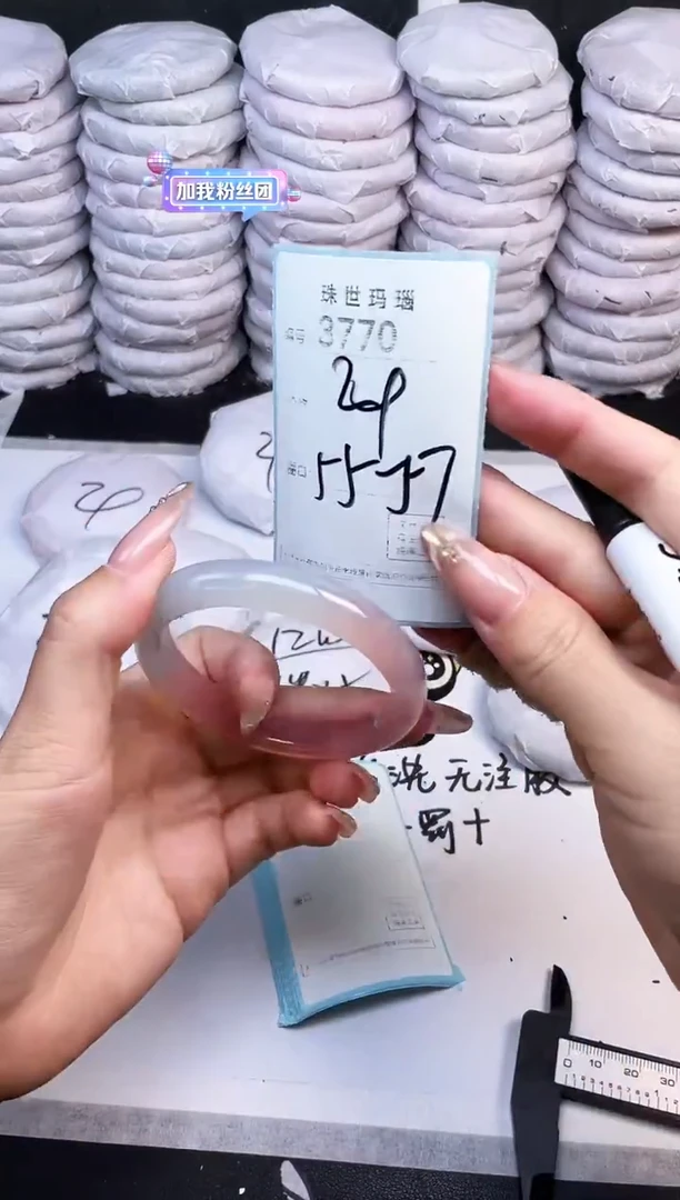 手镯玛瑙/玉髓未镶嵌3770