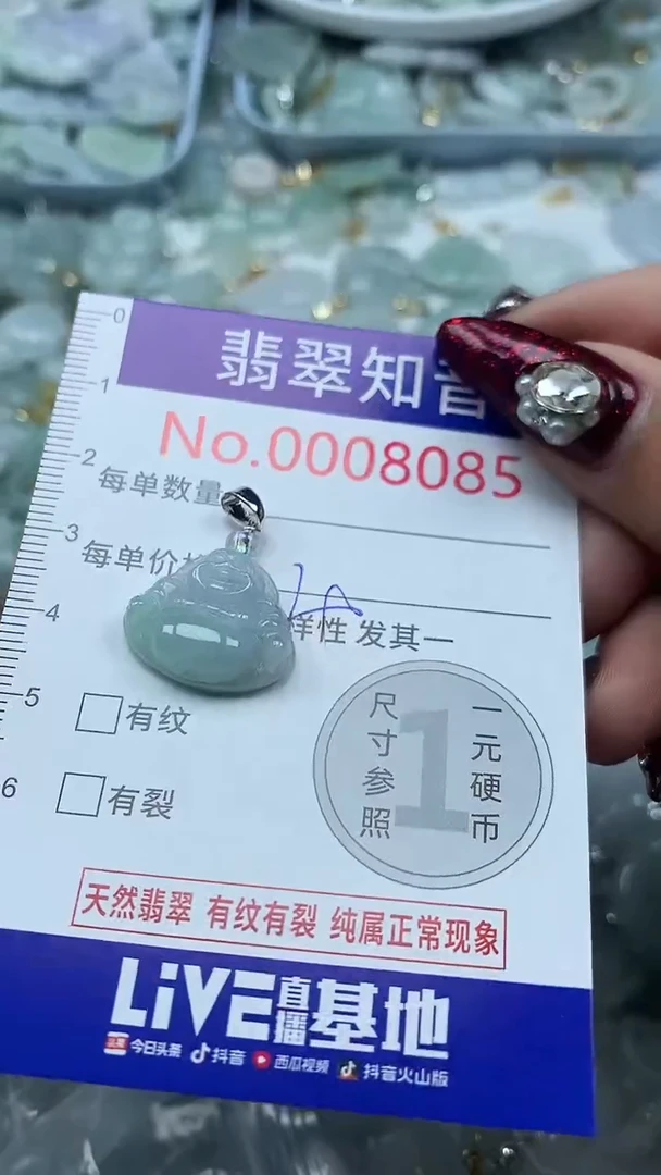 吊坠(不含链)未镶嵌翡翠8085