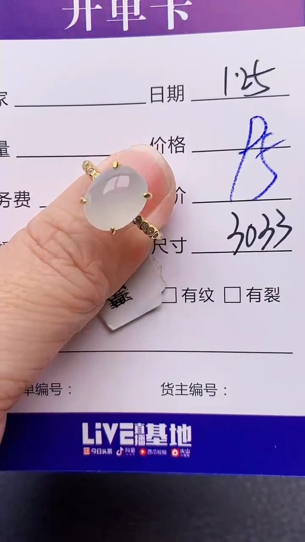 【闪购商品】翡翠戒指银S925镶嵌/3033