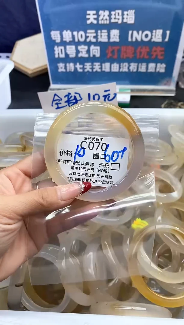 手镯玛瑙/玉髓未镶嵌章*章070