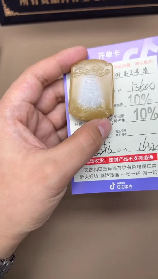 定制和田玉8298毛货需要抛光