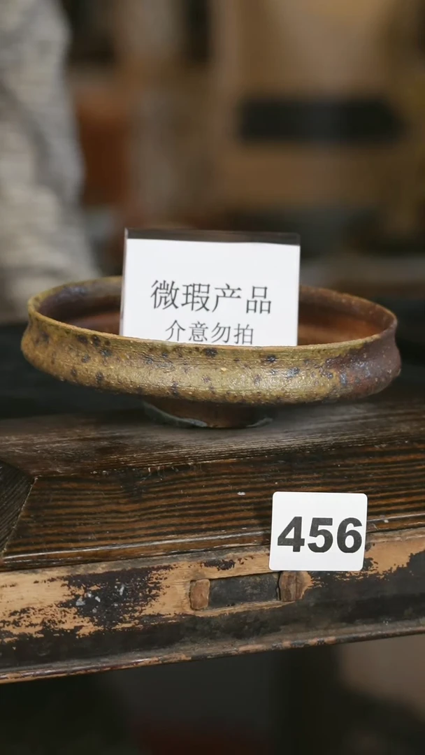 【闪购商品】瓷片见山北野见山北野