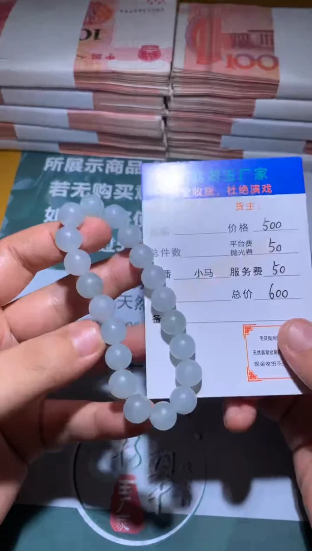 定制翡翠未镶嵌 毛货-不退不换