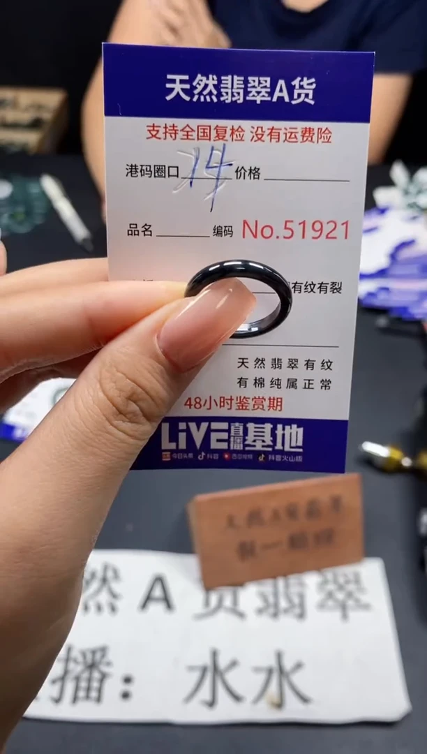 未镶嵌戒指翡翠天然A货翡翠1921
