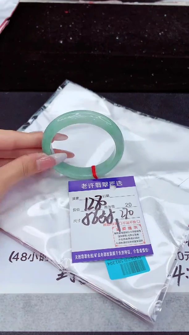 翡翠手镯未镶嵌1