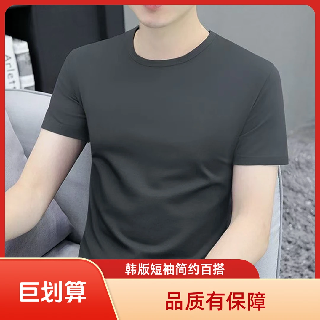 2025短袖四季通用简约潮流白色重磅T恤青年休闲圆领半袖纯色男士