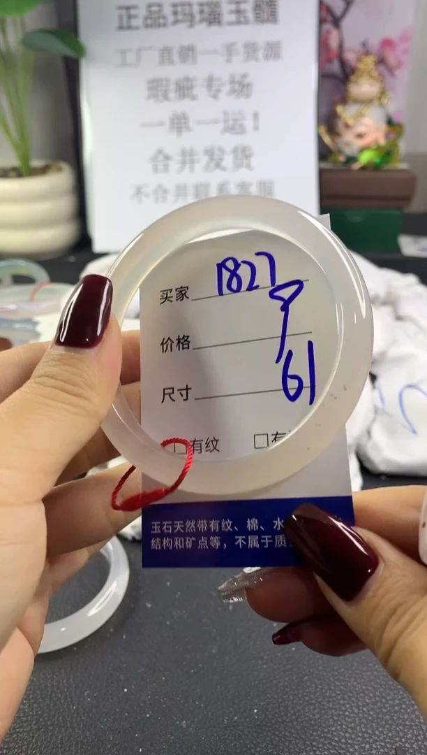 手镯玛瑙/玉髓未镶嵌1827