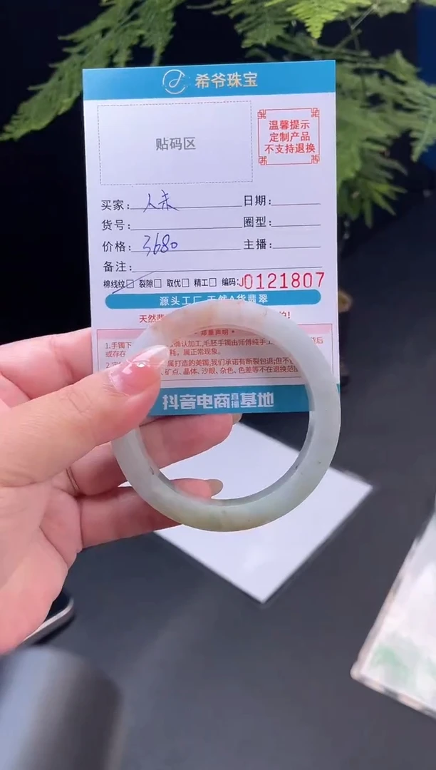 未镶嵌手镯定制翡翠人**心54-57