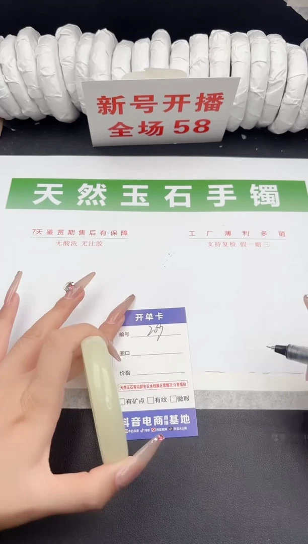 未镶嵌手镯石英质玉209-60