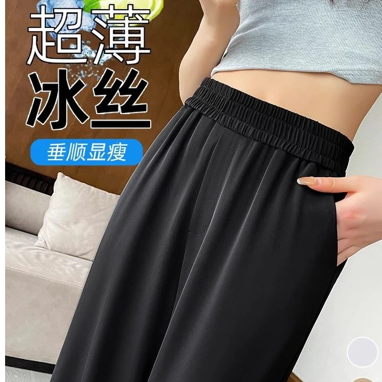 啄木鸟2025夏季新款直筒冰丝阔腿裤女垂感显瘦时尚百搭薄款休闲裤