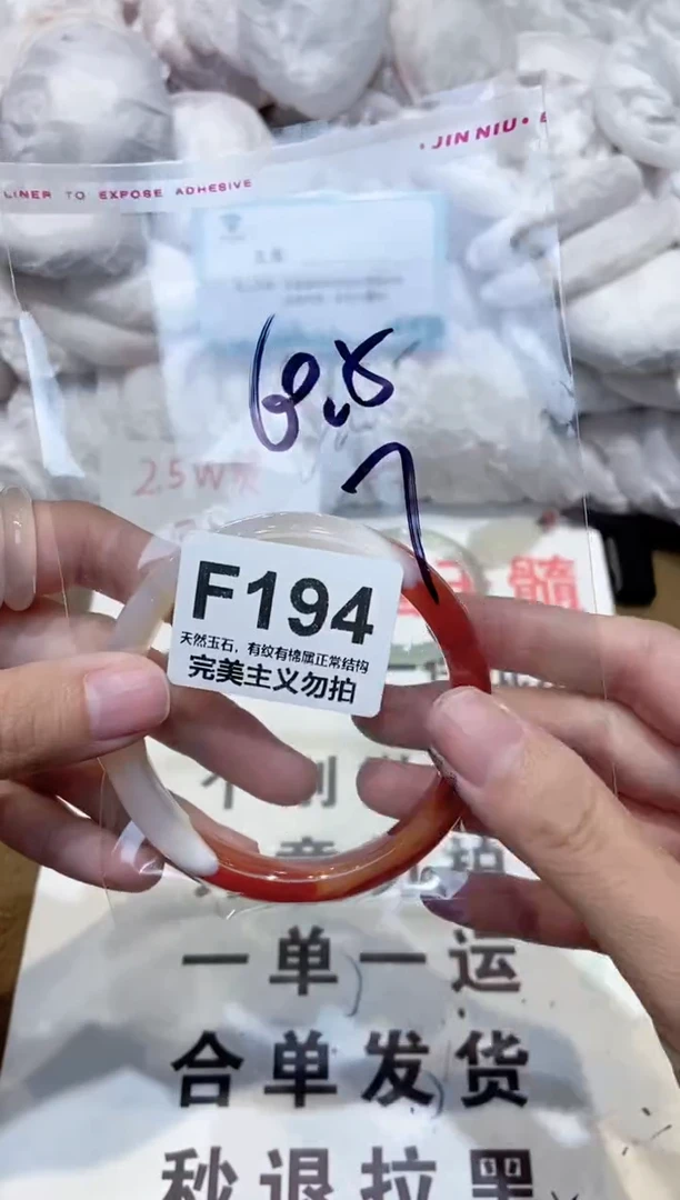手镯玛瑙/玉髓未镶嵌60