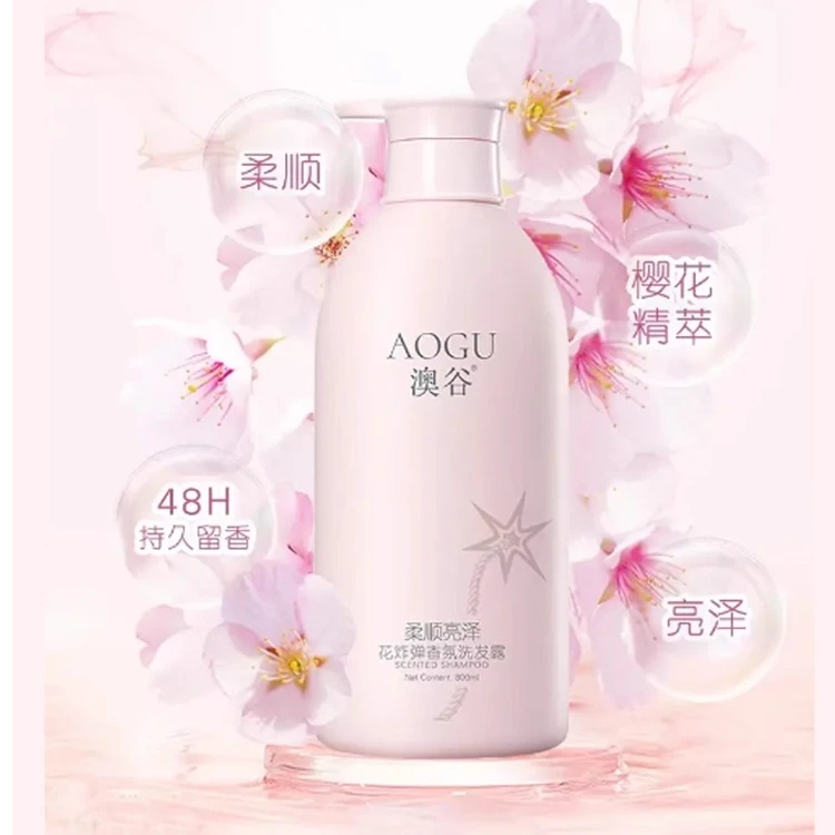 澳谷洗发水控油蓬松柔顺亮泽去屑止痒持久留香洗发沐浴护发套装组