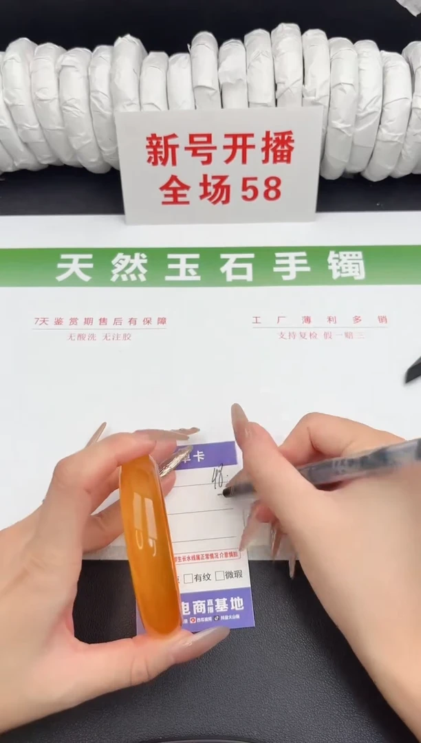 未镶嵌手镯石英质玉48-60.3
