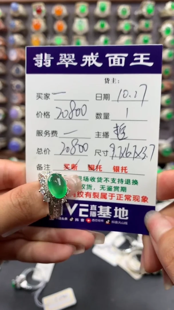 未镶嵌定制翡翠_****n天然缅甸A货翡翠福利款 10.27