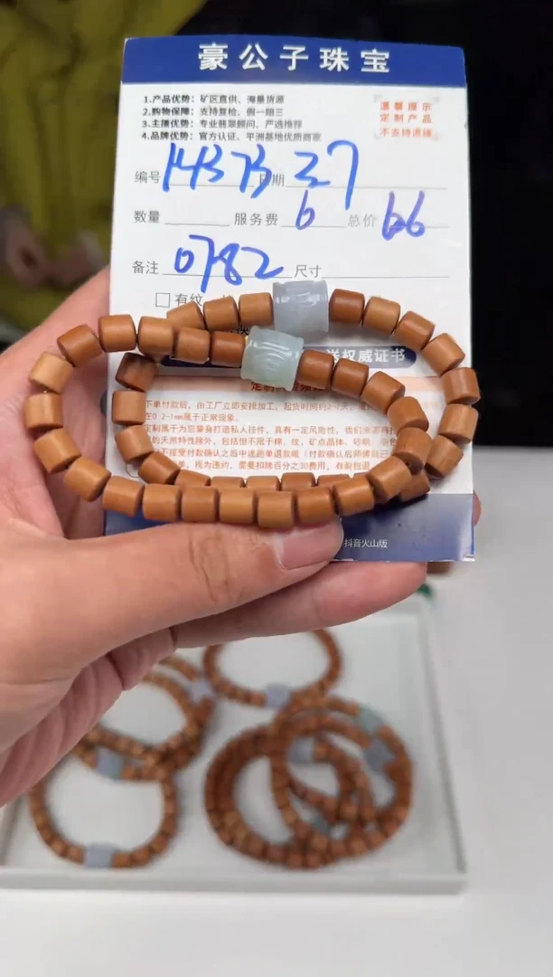 【闪购商品】翡翠手链未镶嵌14373（多样性发货一条）