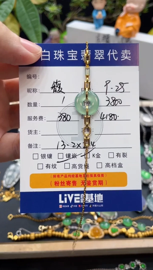 18K金镶嵌手链翡翠ご****️手链