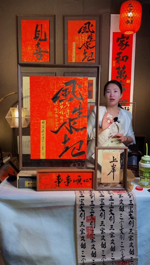 【闪购商品】书法【风生水起】红纸实木手写62*82