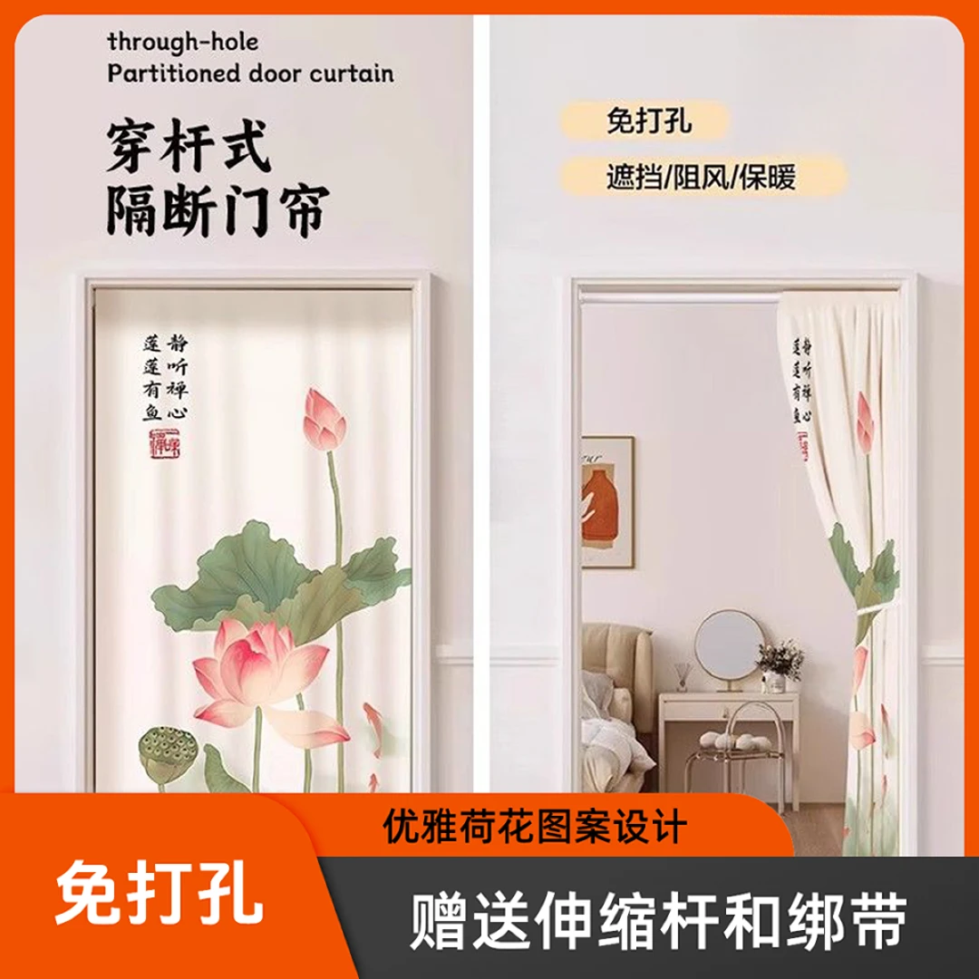 新中式门帘家用免打孔卧室厕所厨房隔断遮挡空调挡风帘客厅