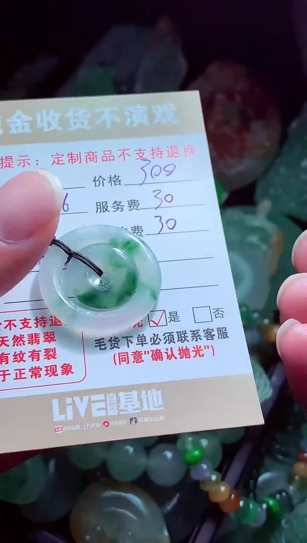 未镶嵌定制翡翠薪*翡翠毛货定制561661