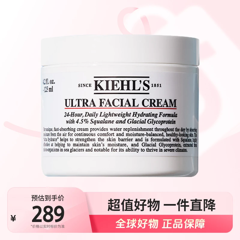【店铺专享】科颜氏正品高保湿霜125ml保湿修护深层补水护肤紧致