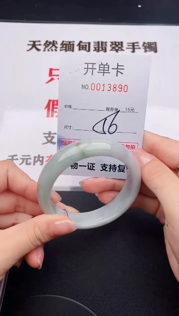 未镶嵌手镯翡翠90