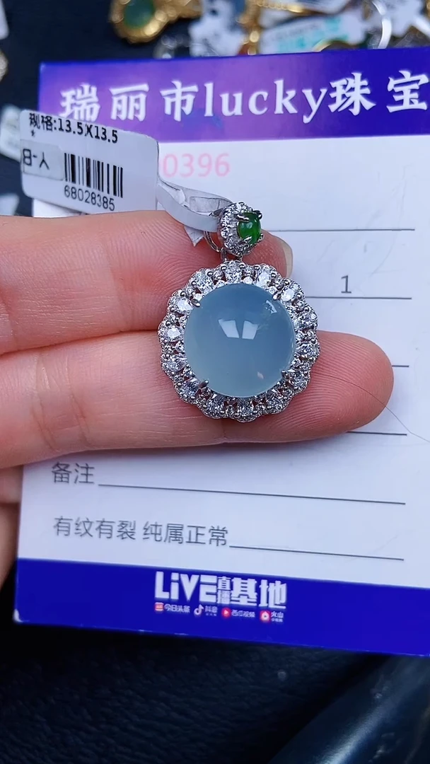 颈饰银S925镶嵌翡翠0396