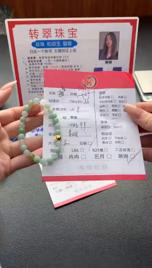 未镶嵌手串翡翠手串