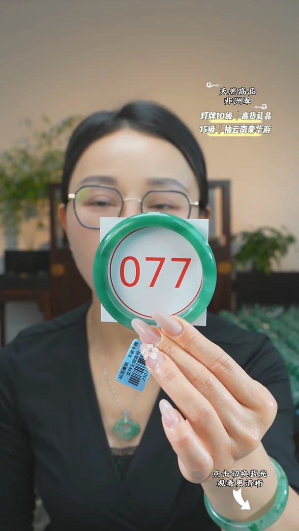 石英质玉（非洲翠）手镯未镶嵌60-61
