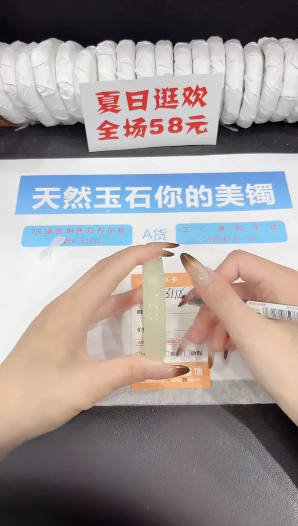 未镶嵌手镯石英质玉s115-56.3