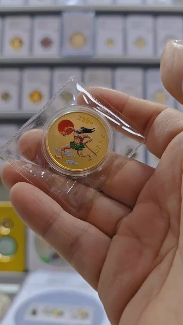 纯金2002年夸父金币 盒证全