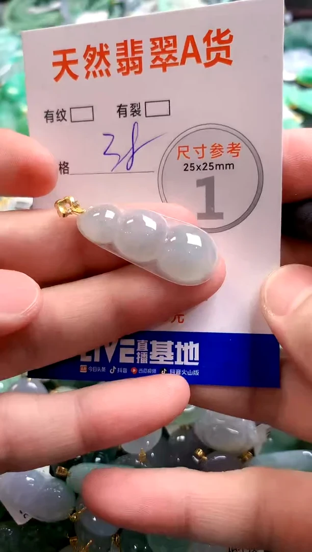 颈饰未镶嵌翡翠29102667