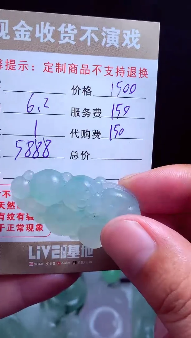 定制翡翠未镶嵌翡翠毛货定制541902