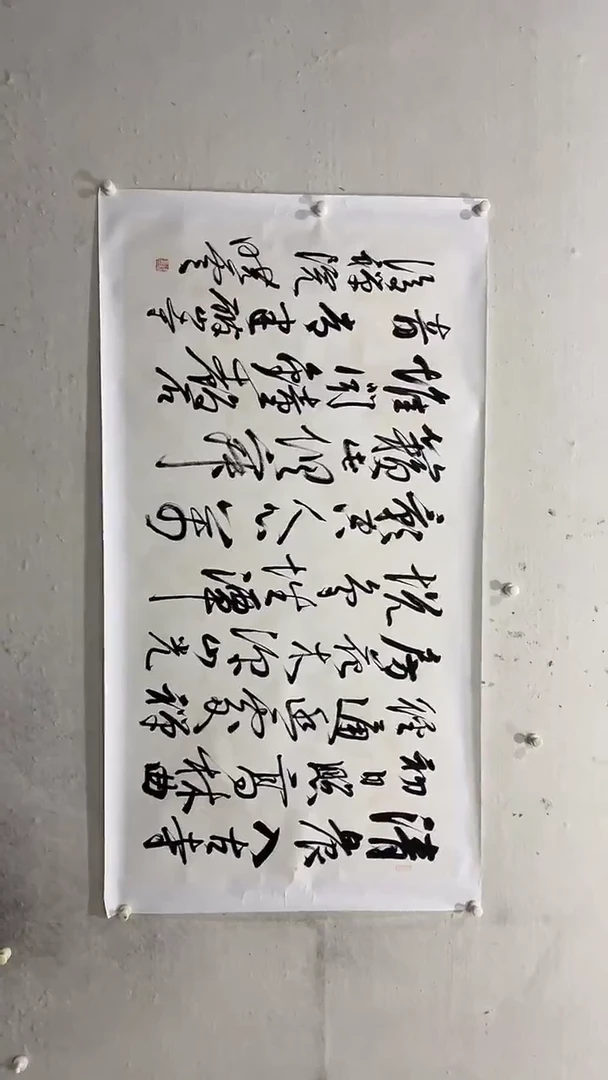 书法美术馆书法画作