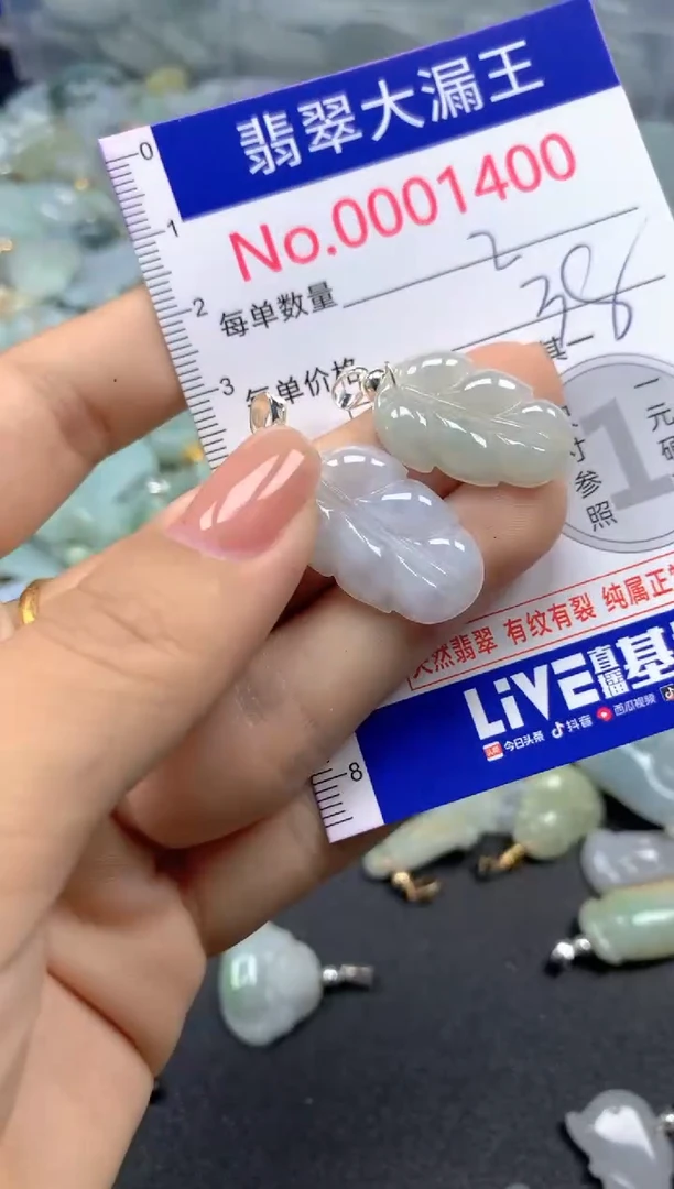 颈饰未镶嵌翡翠1400