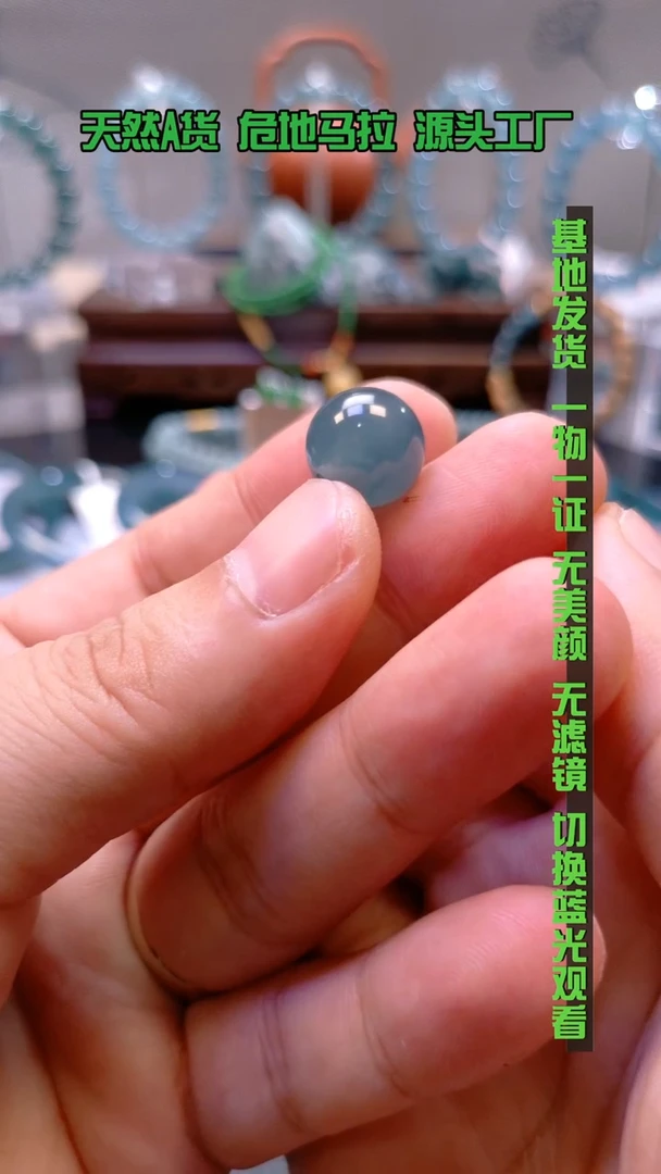 未镶嵌手串翡翠M**o卡12.8mm冰蓝单珠