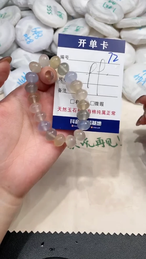 未镶嵌手串玛瑙/玉髓72