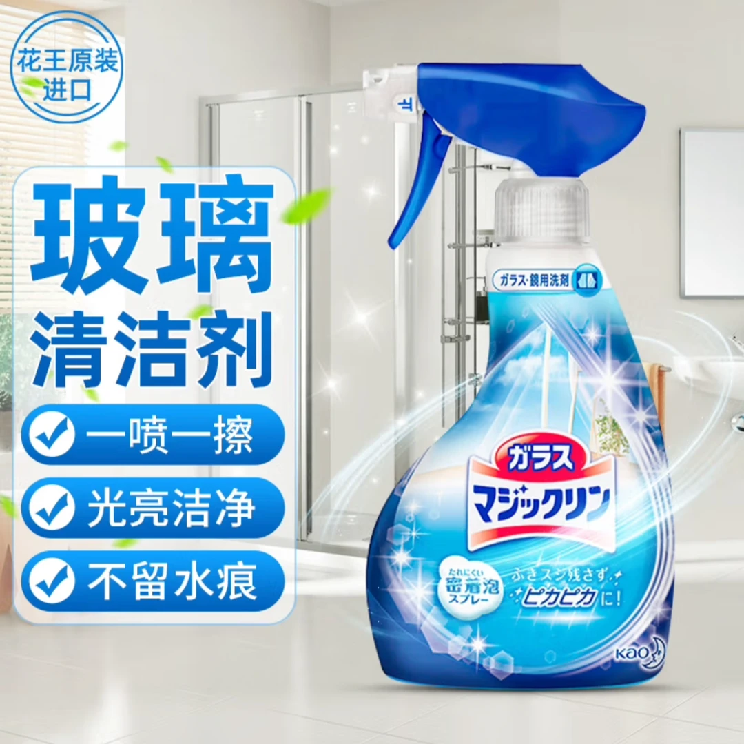 日本玻璃清洗剂去污去渍家用清洁剂
