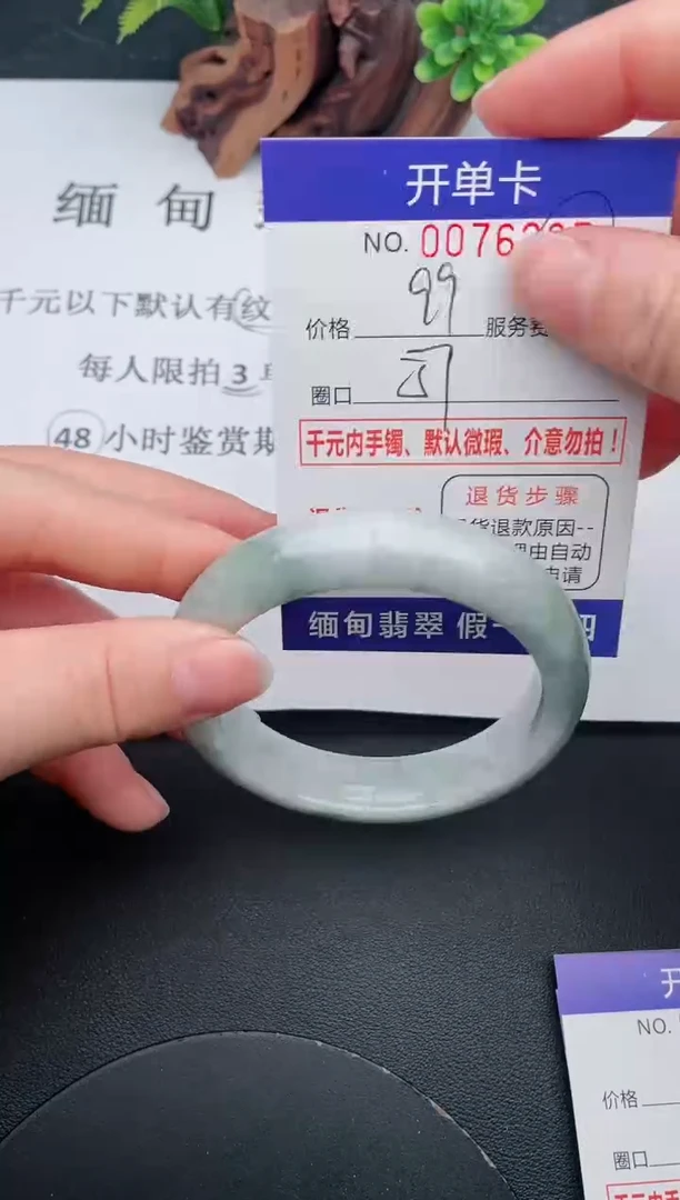 【闪购商品】翡翠手镯未镶嵌87天然翡翠A货