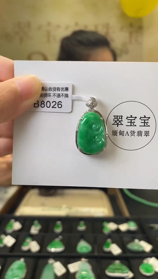 颈饰18K金镶嵌翡翠B8026 如意 含运营费