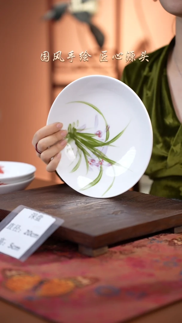 陶瓷景德镇高温釉中彩深盘直径20高5