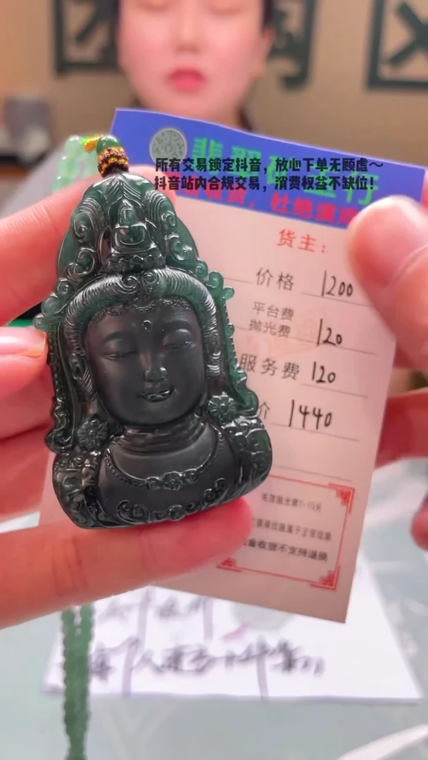 未镶嵌定制翡翠逍*游-毛货-不退不换-
