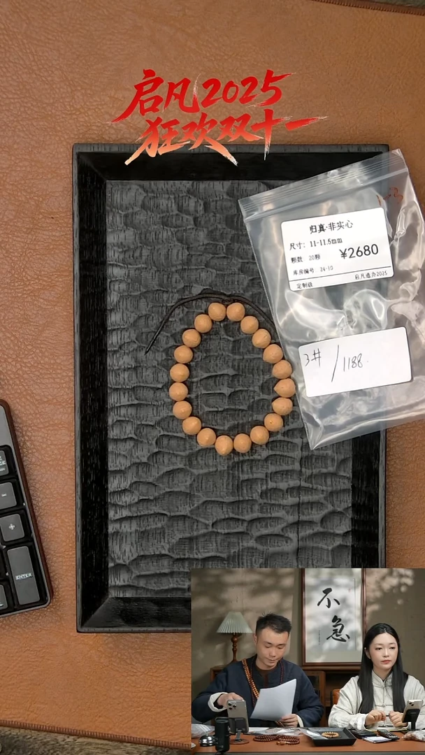 手串凤眼菩提非实心籽归真手串（3）