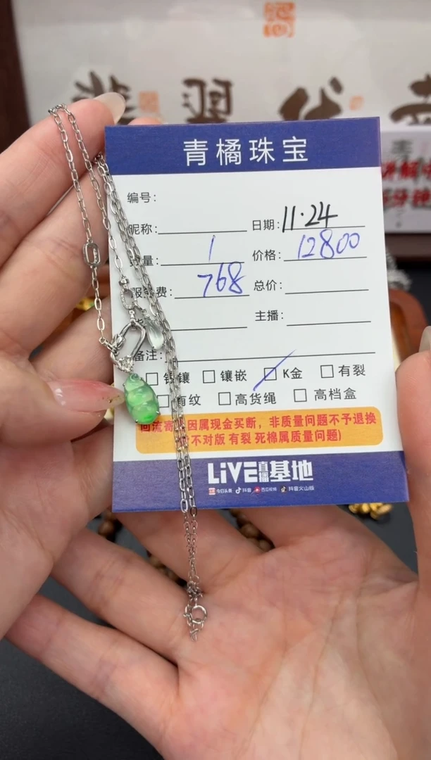 套链18K金镶嵌翡翠雯*A货翡翠1124