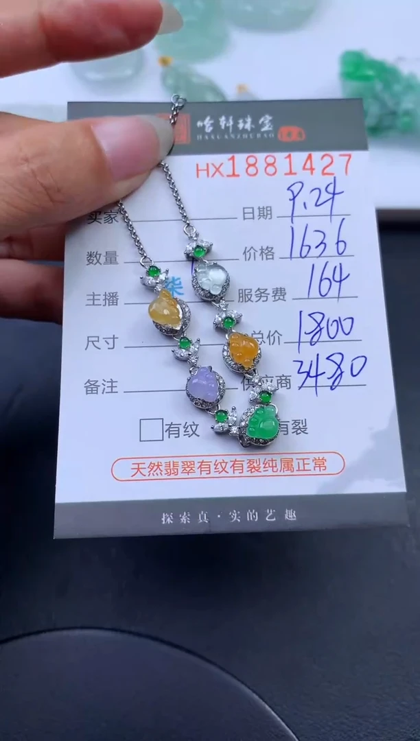 未镶嵌挂件翡翠哈轩 挂件1