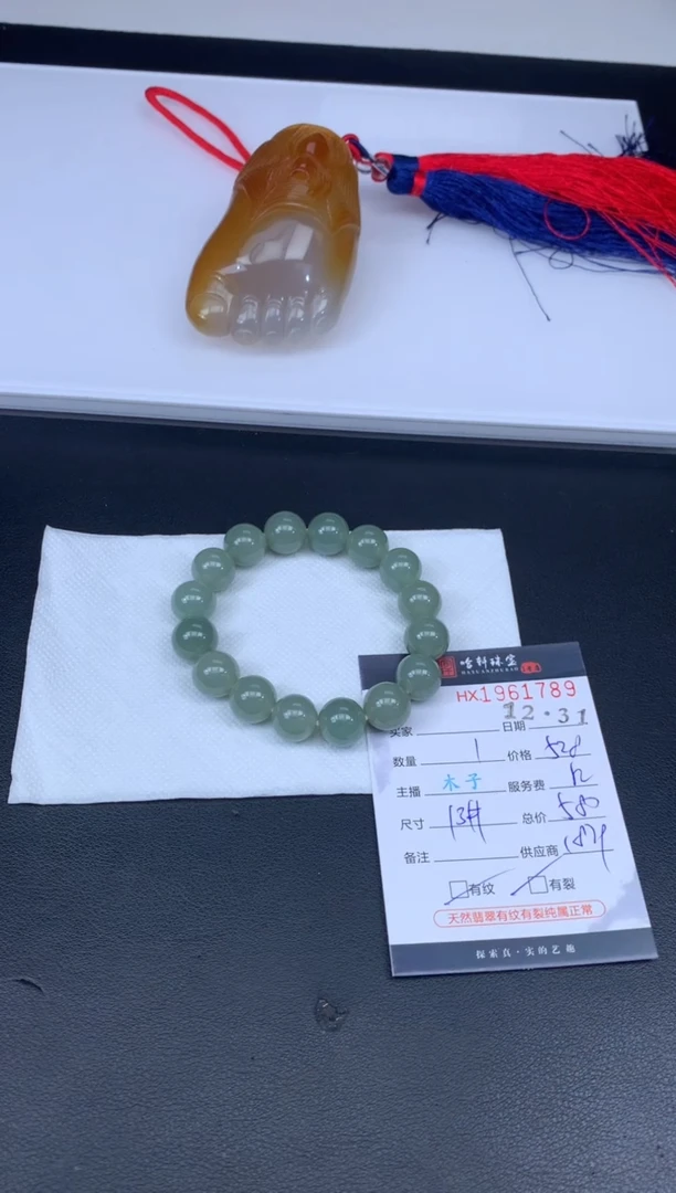 未镶嵌挂件翡翠哈轩 珠串1（有纹有裂）
