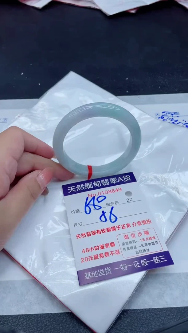 翡翠手镯未镶嵌680.000000