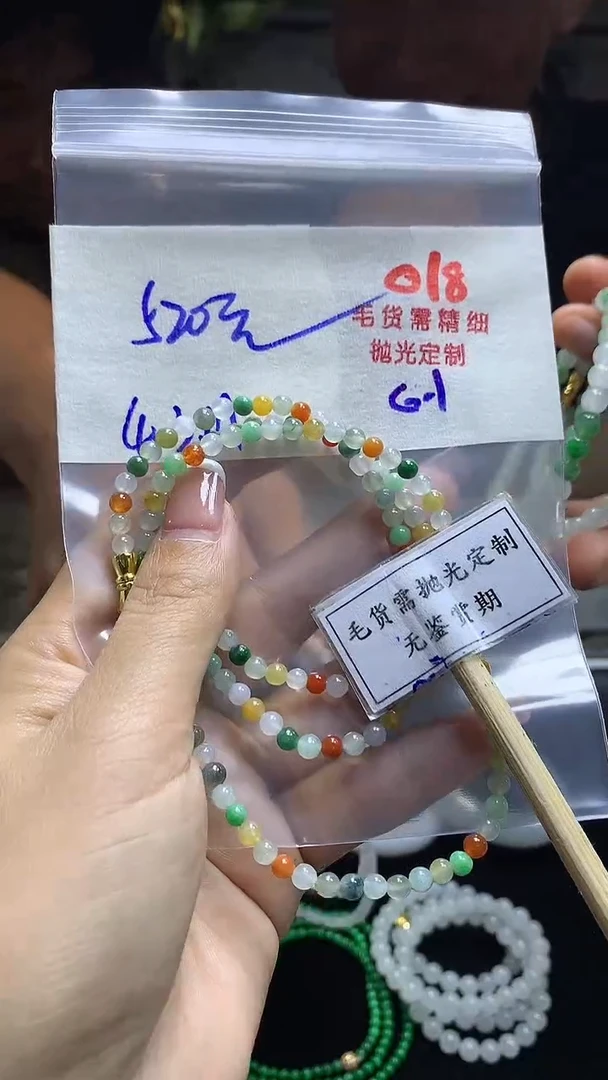 定制翡翠未镶嵌毛货需精细抛光多样性发一件珠串+520元
