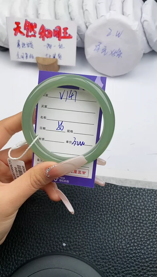 【闪购商品】和田玉手镯未镶嵌147微色差T5